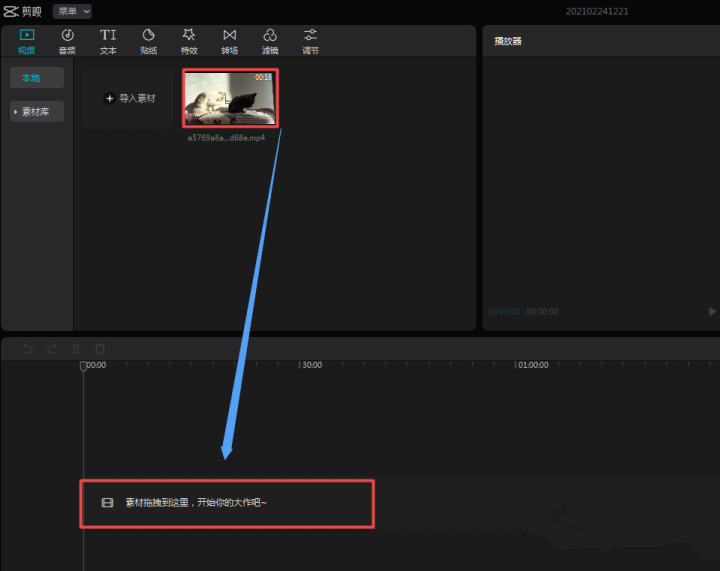 剪映怎么去水??？剪映去水印操作方法