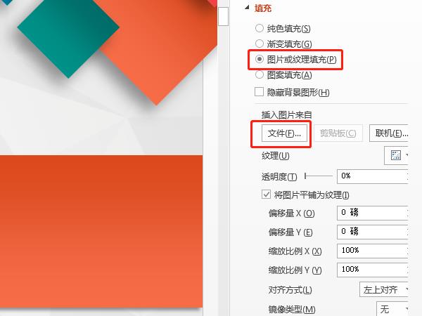 ppt背景如何統一更換