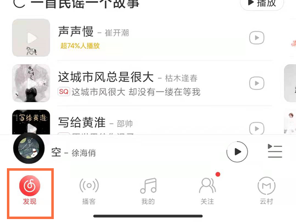網(wǎng)易云音樂(lè)合伙人怎么弄