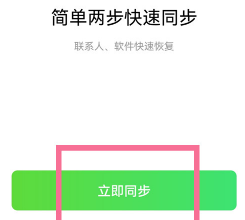 qq助手同步通訊錄怎么恢復(fù)到手機 通訊錄怎么導(dǎo)出來到新手機