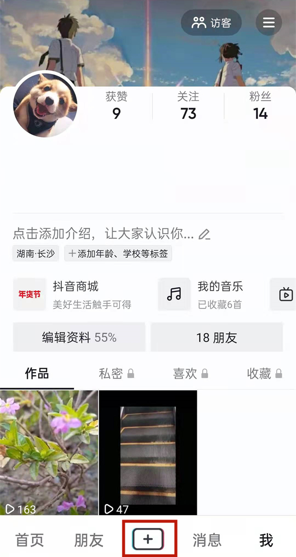 抖音放映廳怎么開(kāi)通