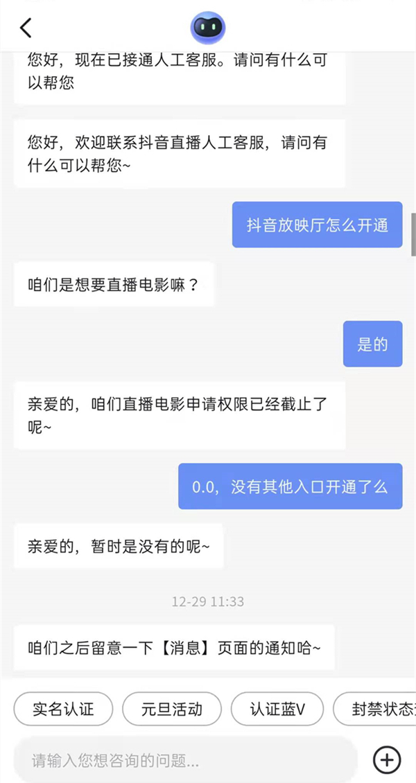 抖音放映廳怎么開(kāi)通