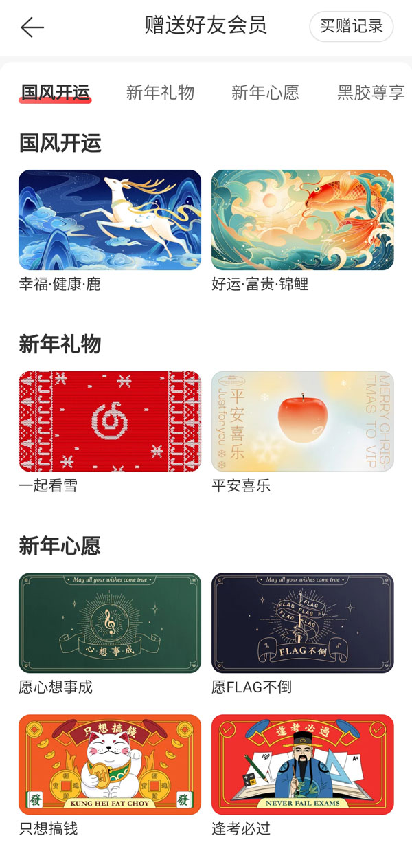 網易云7天禮品卡可以疊加嗎