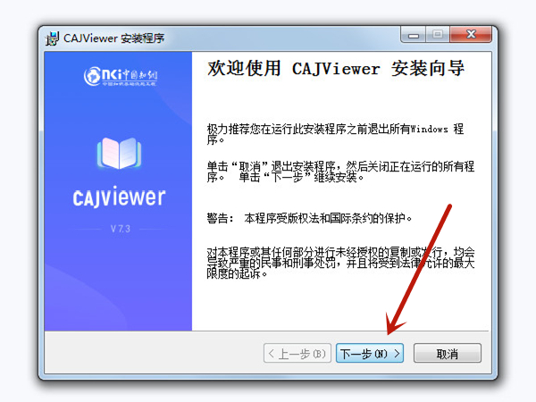知網下載的caj文件怎么打開