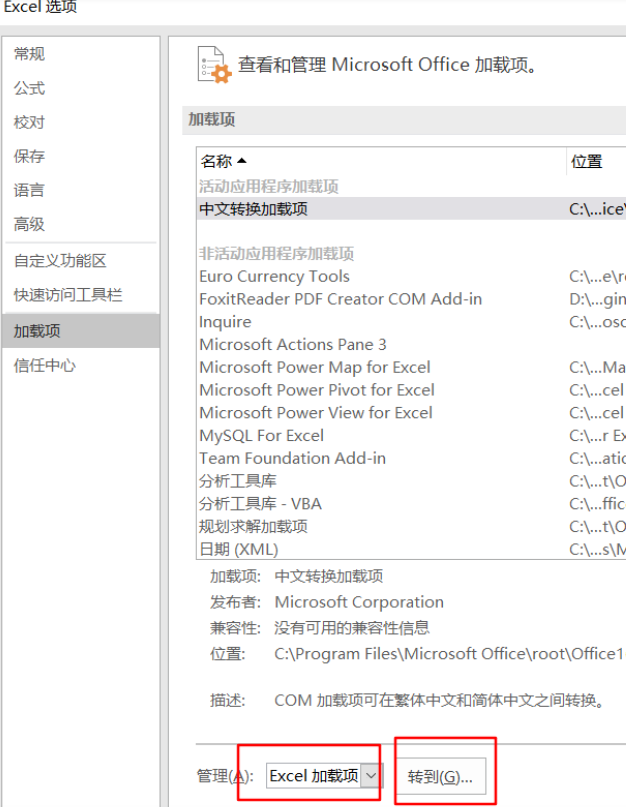 Win11使用Excel很卡怎么辦？Win11使用Excel卡死怎么解決？