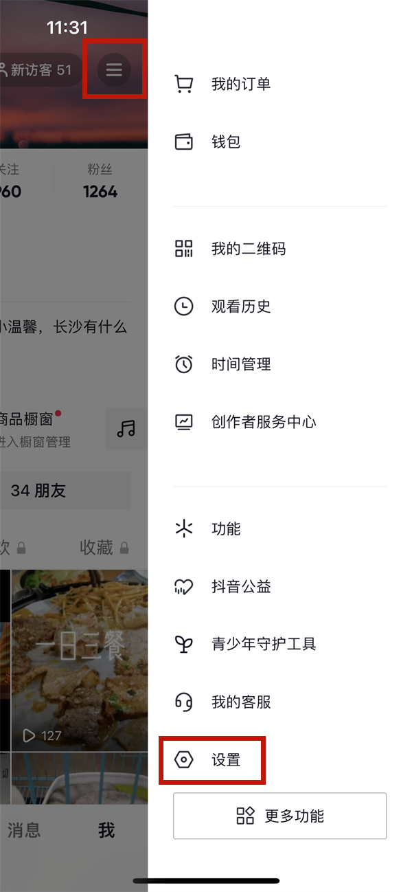 抖音關(guān)閉活躍狀態(tài)對(duì)方還能看到嗎