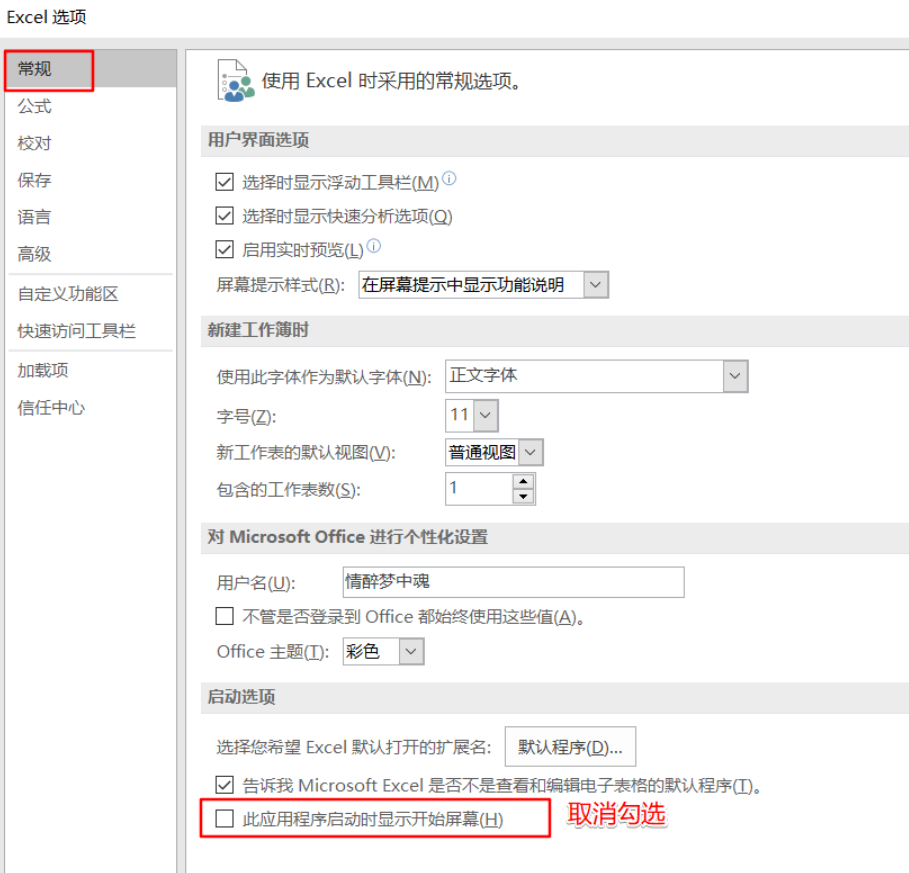 Win11使用Excel很卡怎么辦？Win11使用Excel卡死怎么解決？