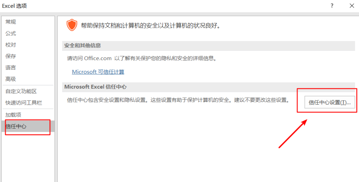 Win11使用Excel很卡怎么辦？Win11使用Excel卡死怎么解決？