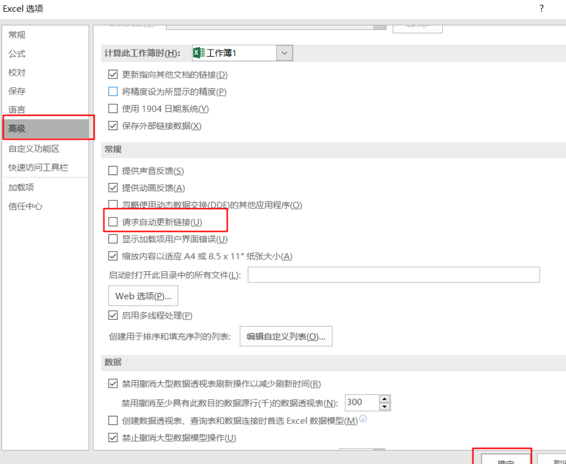 Win11使用Excel很卡怎么辦？Win11使用Excel卡死怎么解決？