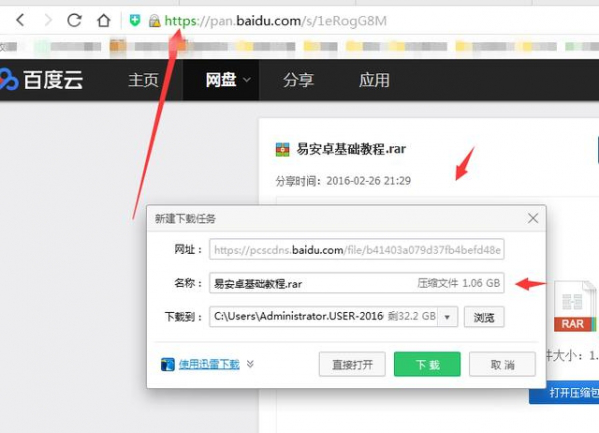百度網(wǎng)盤下載限速怎么解決?百度網(wǎng)盤下載限速的三種解決方法
