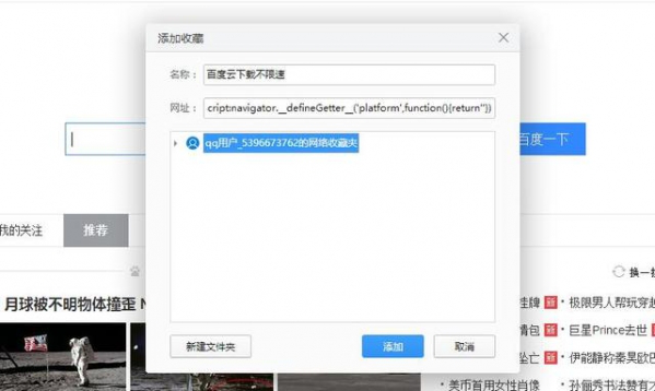 百度網(wǎng)盤下載限速怎么解決?百度網(wǎng)盤下載限速的三種解決方法