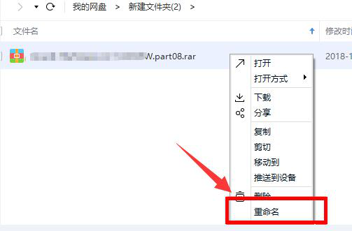 百度網盤提示網絡異常怎么辦?百度網盤網絡異常的三種解決方法