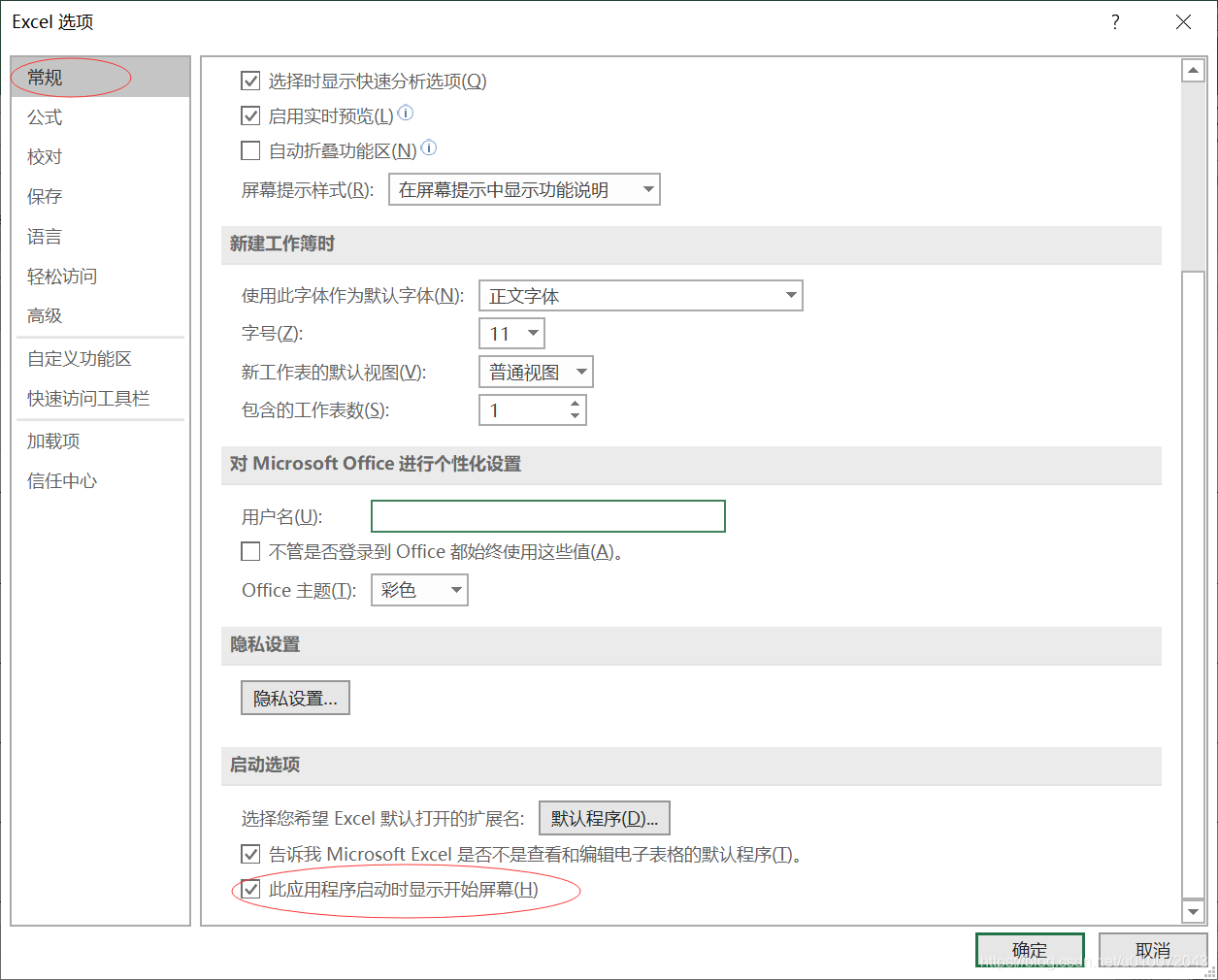 Excel 2016打開后顯示只有灰色怎么辦?