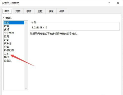 Excel身份證號(hào)碼顯示e+17如何恢復(fù)?