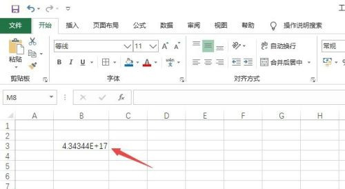 Excel身份證號(hào)碼顯示e+17如何恢復(fù)?