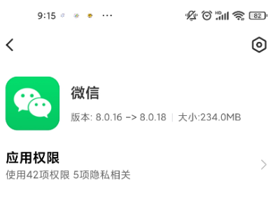 微信邊寫邊譯怎么打開 微信視頻號直播如何關閉