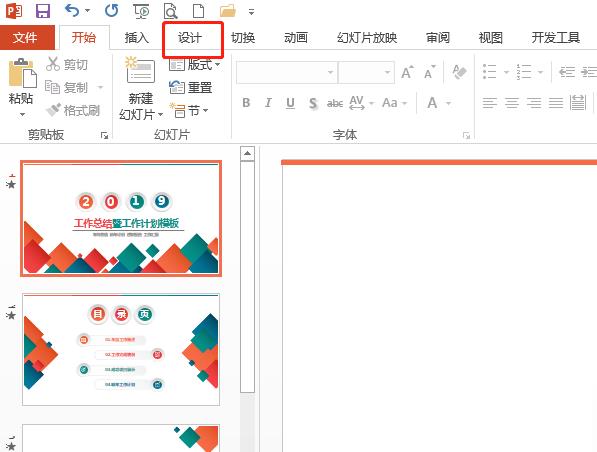 ppt主題顏色怎么設(shè)置
