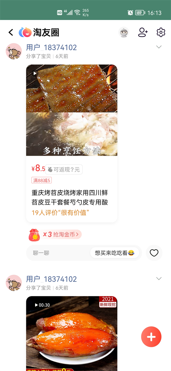 淘寶可以看到別人購(gòu)買(mǎi)了什么嗎