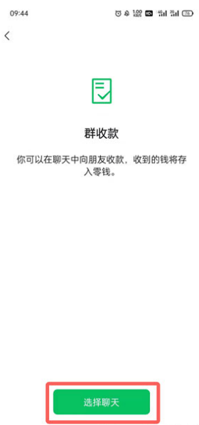 微信綠包怎么發是什么意思  微信綠色紅包怎么發怎么弄