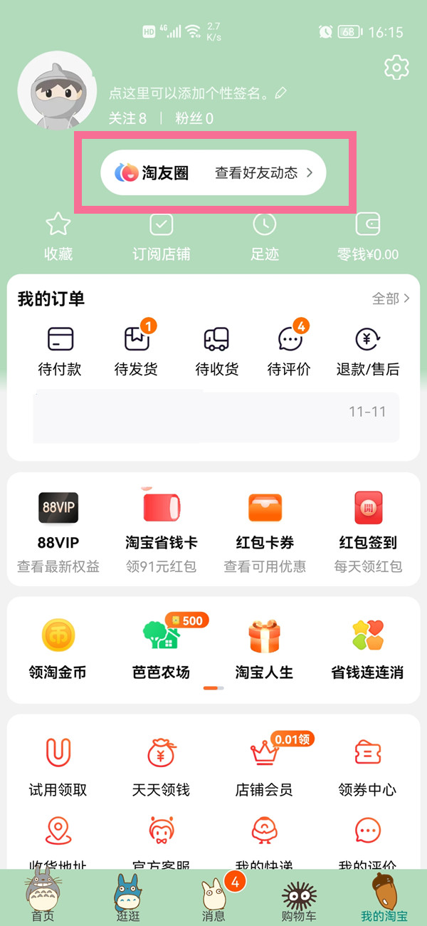 淘寶可以看到別人購(gòu)買(mǎi)了什么嗎