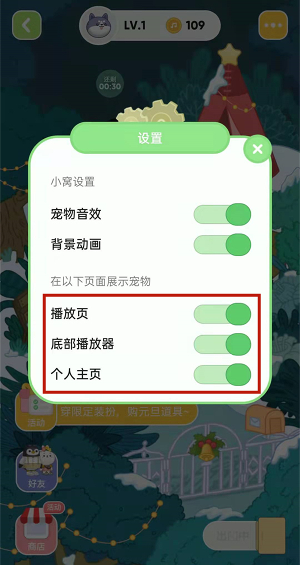 qq寵物怎么弄出來