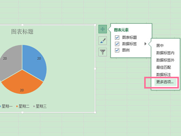 excel餅圖如何顯示數據和百分比
