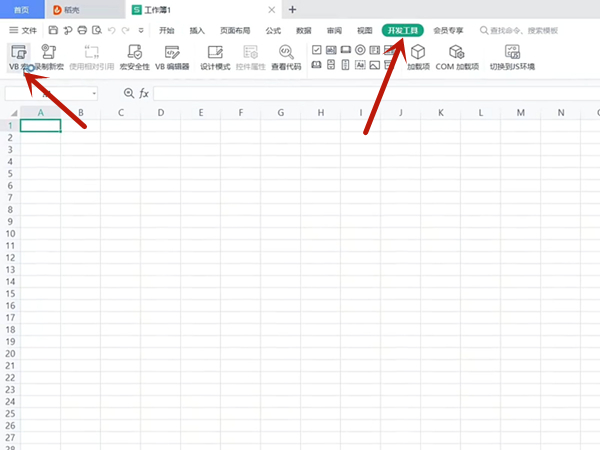 宏怎么編輯和設(shè)置