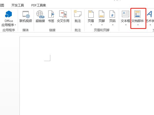 word摘要選項(xiàng)卡在哪