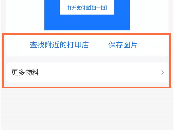 支付寶怎么弄實(shí)體店收款碼