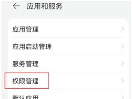 抖音步數怎么開啟權限