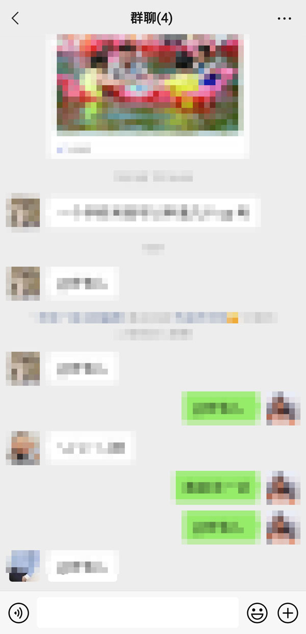 蘋(píng)果微信怎么艾特@全體成員