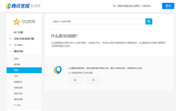 qq相冊(cè)有限制容量嗎
