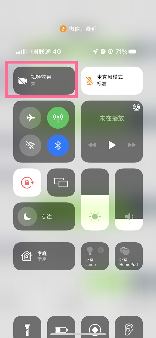 蘋果13開視頻有美顏嗎
