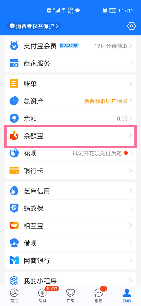 小豬攢錢怎么關(guān)閉