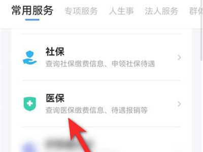 微信怎么查社?？ㄓ囝~明細