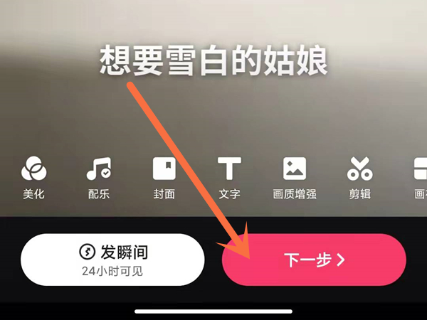 快手怎么發圖片帶歌詞