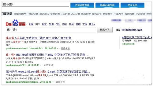 電腦怎么用百度網盤搜索資源?