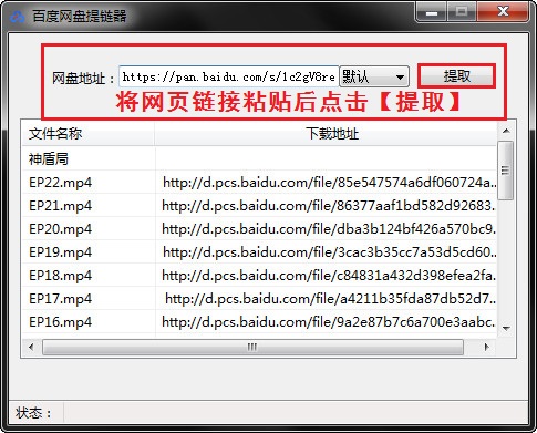 如何提取百度網盤真實地址?百度網盤鏈接提取方法