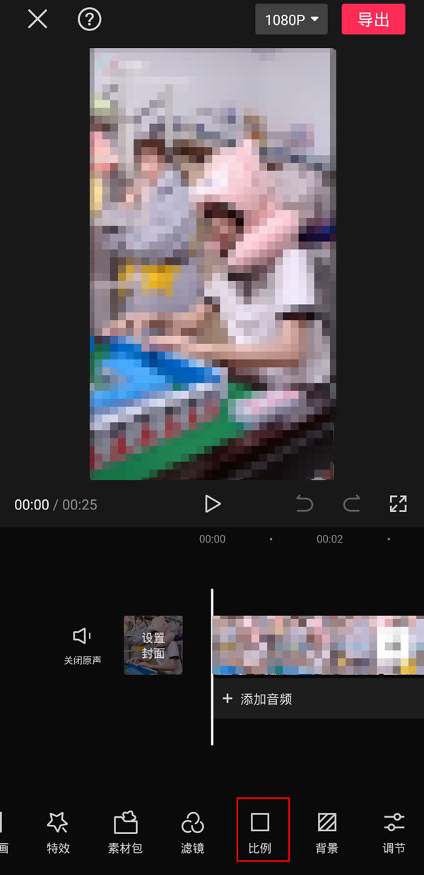 剪映16:9怎么設(shè)置成滿屏