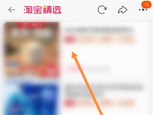 淘寶精選入口在哪里