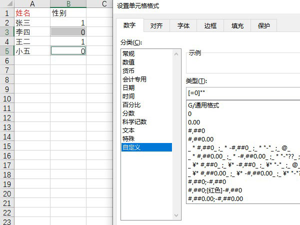 excel數(shù)字0不顯示怎么設(shè)置