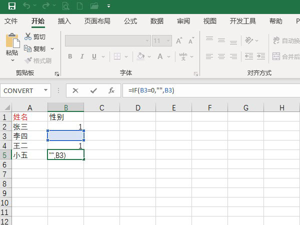 excel數(shù)字0不顯示怎么設(shè)置