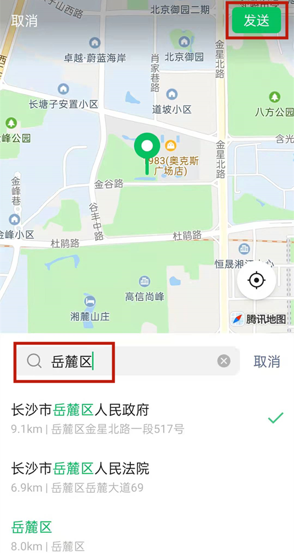 微信位置共享怎么改變自己的位置