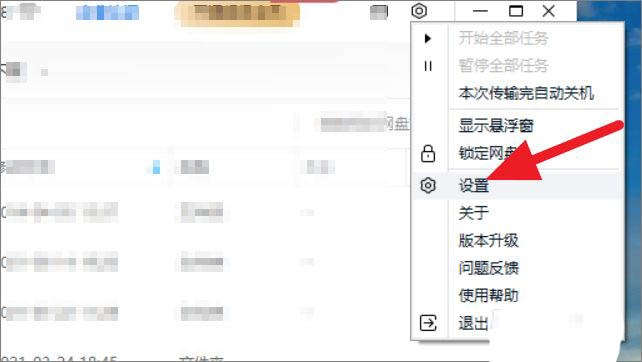 百度網盤怎么關閉工作空間?百度網盤工作空間關閉方法