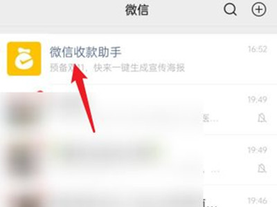 微信商家積分在哪里查詢和兌現