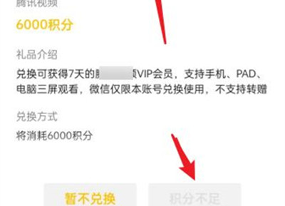 微信商家積分在哪里查詢和兌現