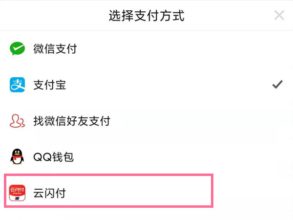 拼多多云閃付在哪里