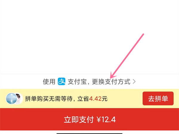 拼多多云閃付在哪里