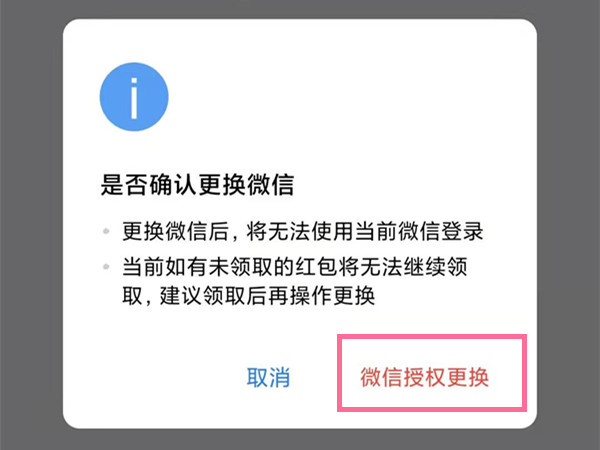 微信怎么關掉企業(yè)微信