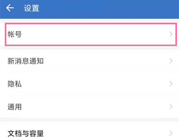 微信怎么關掉企業(yè)微信